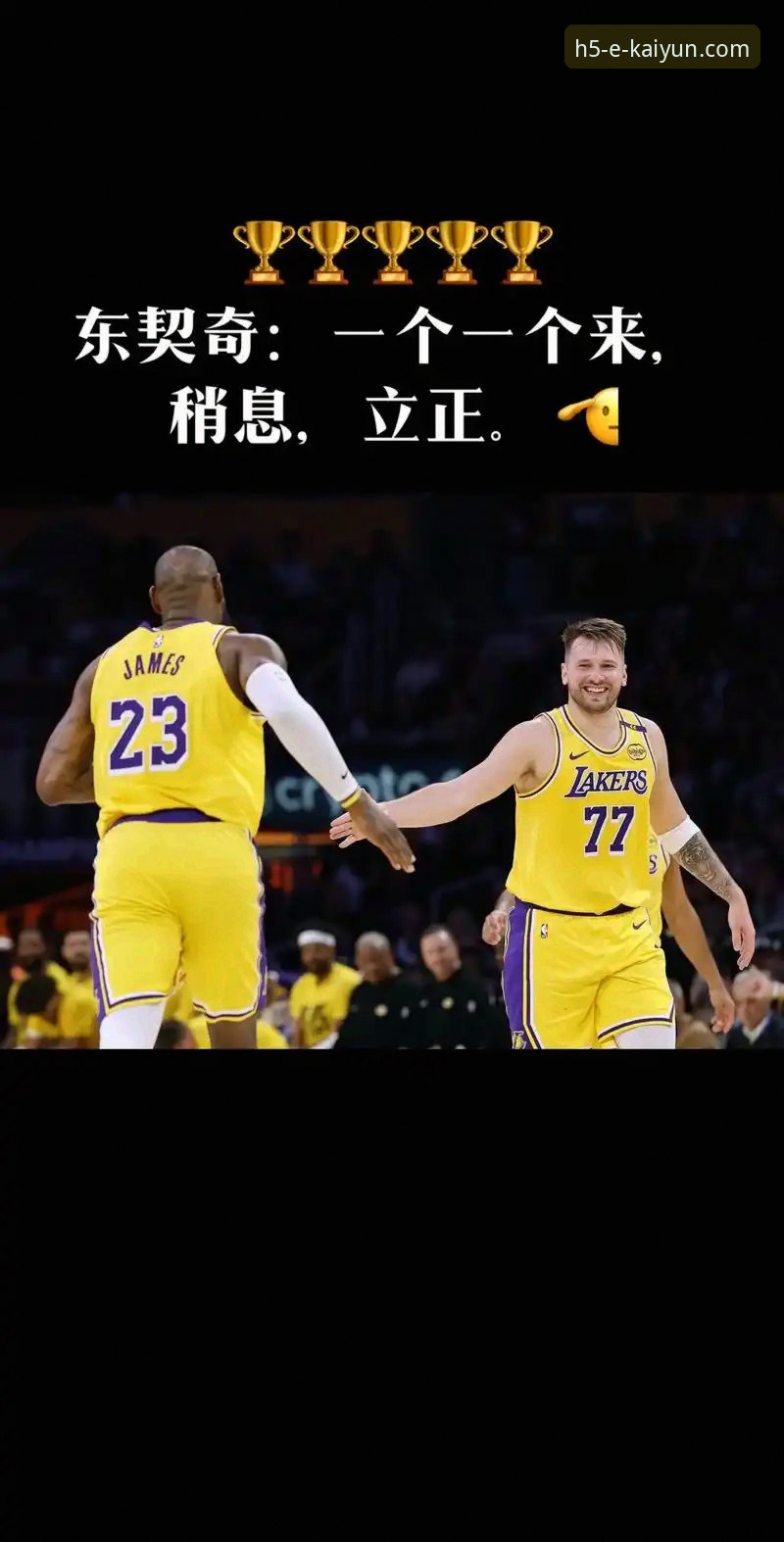 骑士vs湖人：詹姆斯与东契奇的全面对比，谁才是三月最无解的存在？
