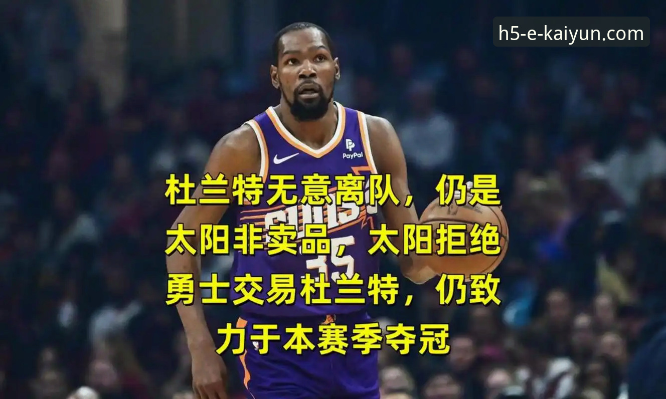 从杜兰特27+6+8到谢泼德20分：一场火箭大胜背后的战术执行与数据深度解析