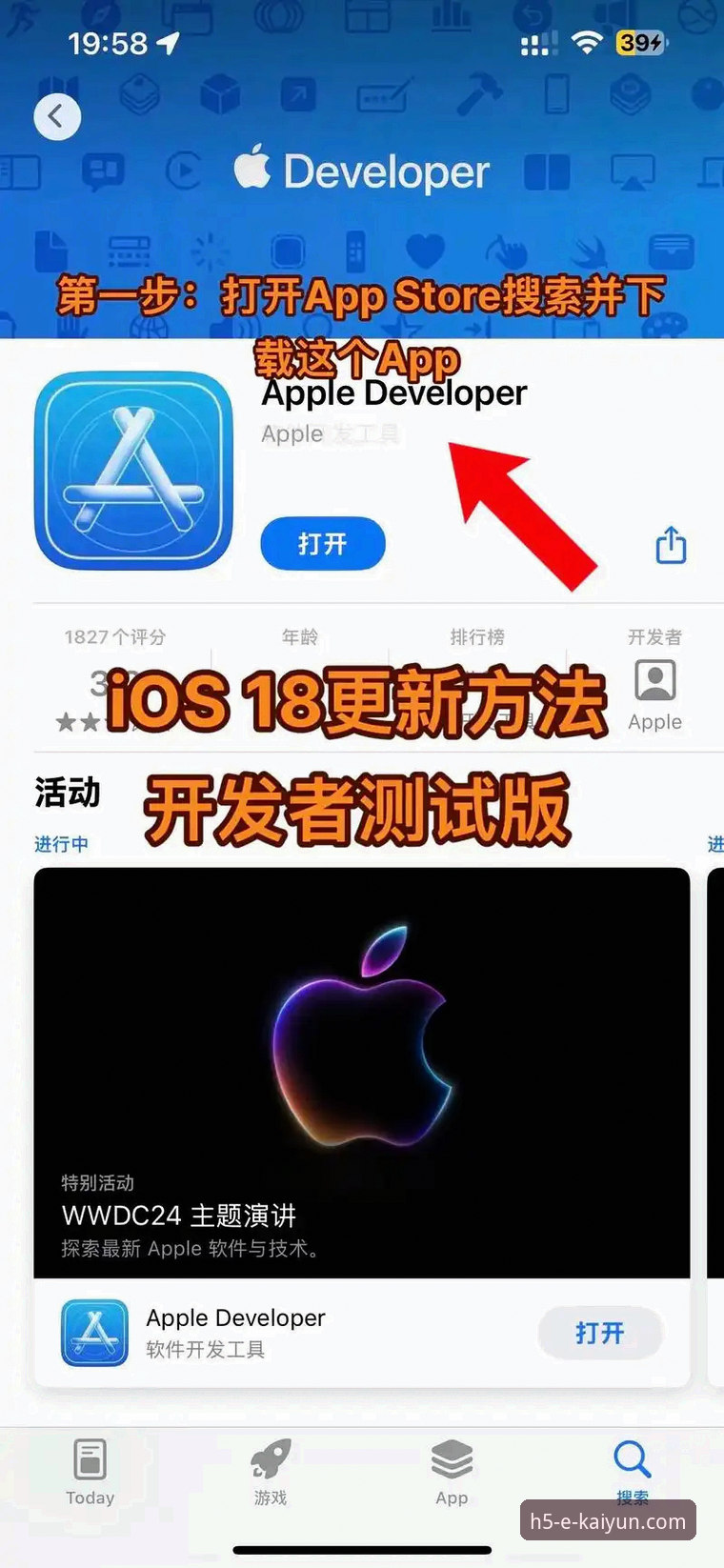 如何通过官方入口安全下载kaiyun体育手机版iOS版？