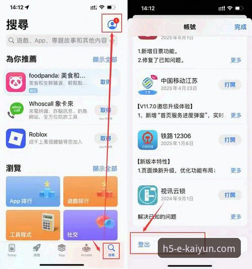 kaiyun体育手机版苹果版值得选择吗？如何获取最新版本并安全使用？