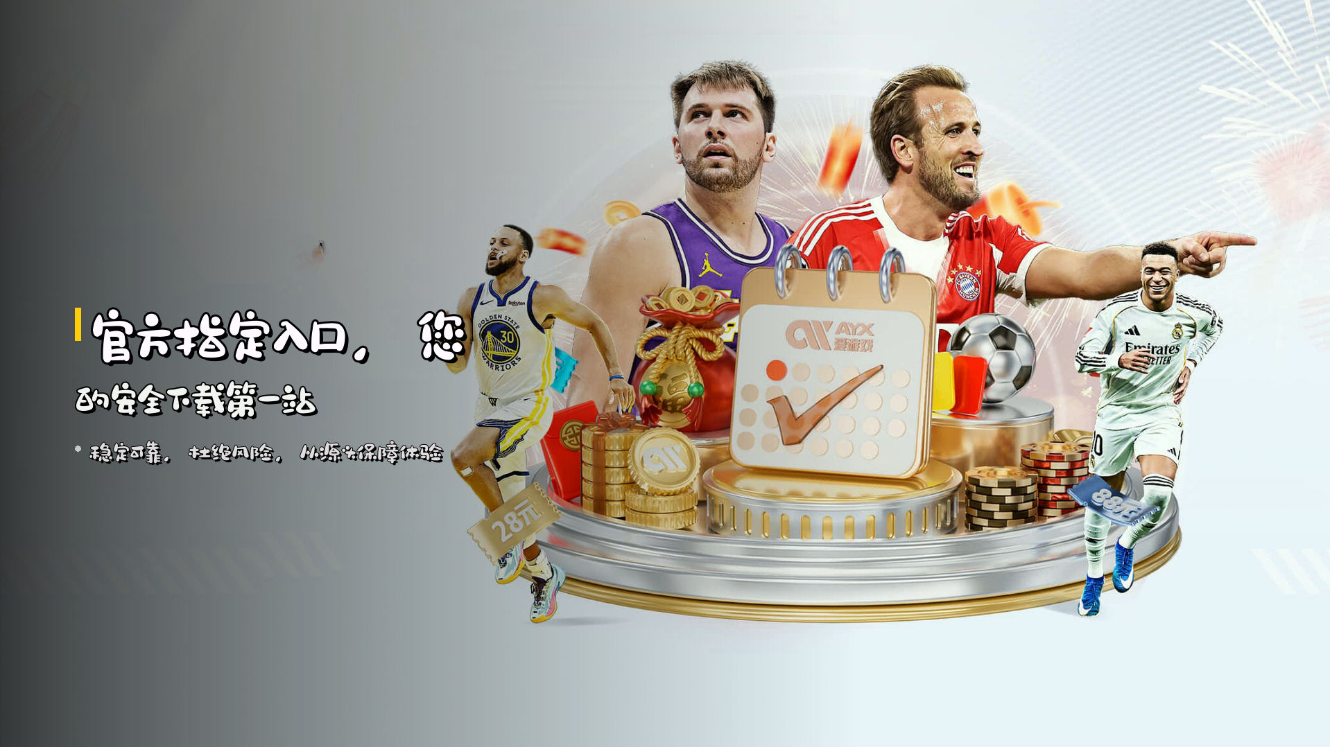 官方指定入口，您的安全下载第一站